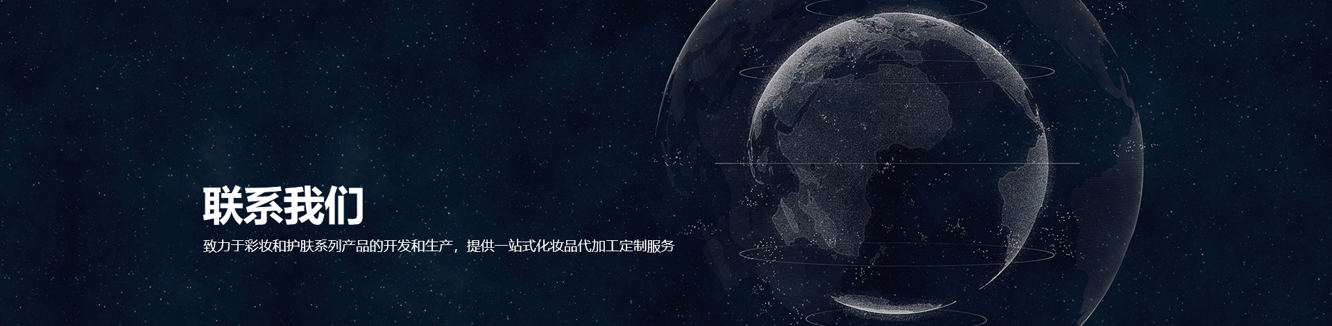 聯系我們